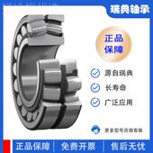 W33 CCK SKF轴承 轴23938CCJCJ 瑞典SKF承23938CCW33 C3W 23938