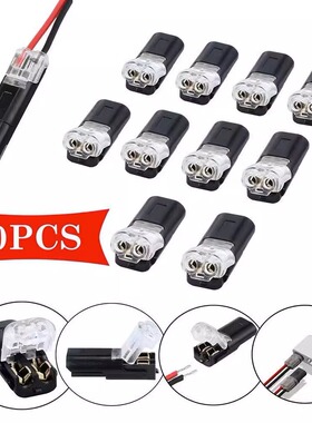 LED免焊接免剥线接线端子带锁2P D2互插型可拔连接器电源导线对线