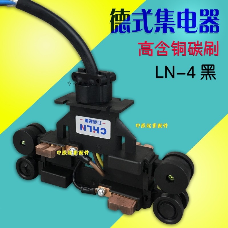 天车起重机DHG安全管式滑触线集电器LN-4力诺一体式带线集电器