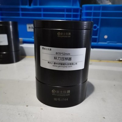 开票61.8*20 *40 70*52 79.8*20环刀压样器环刀制样器环刀击样器