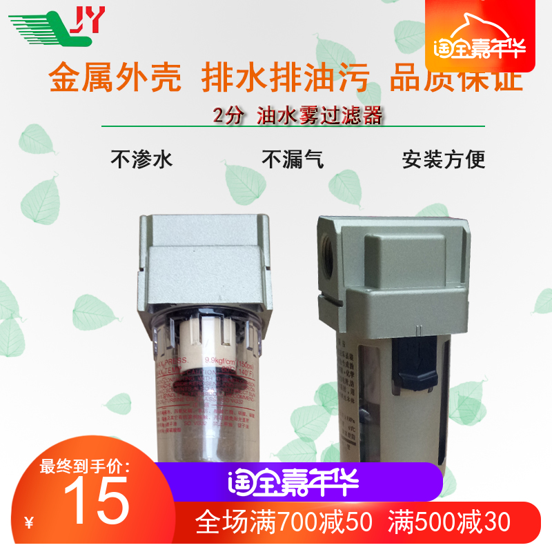 真空泵进气过滤器油水分离器 空气过滤器实验用过滤器AP2000油污