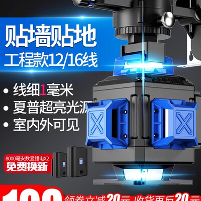 亚固12线水平仪绿光高精度强光细线红外线蓝光激光贴地仪贴墙仪