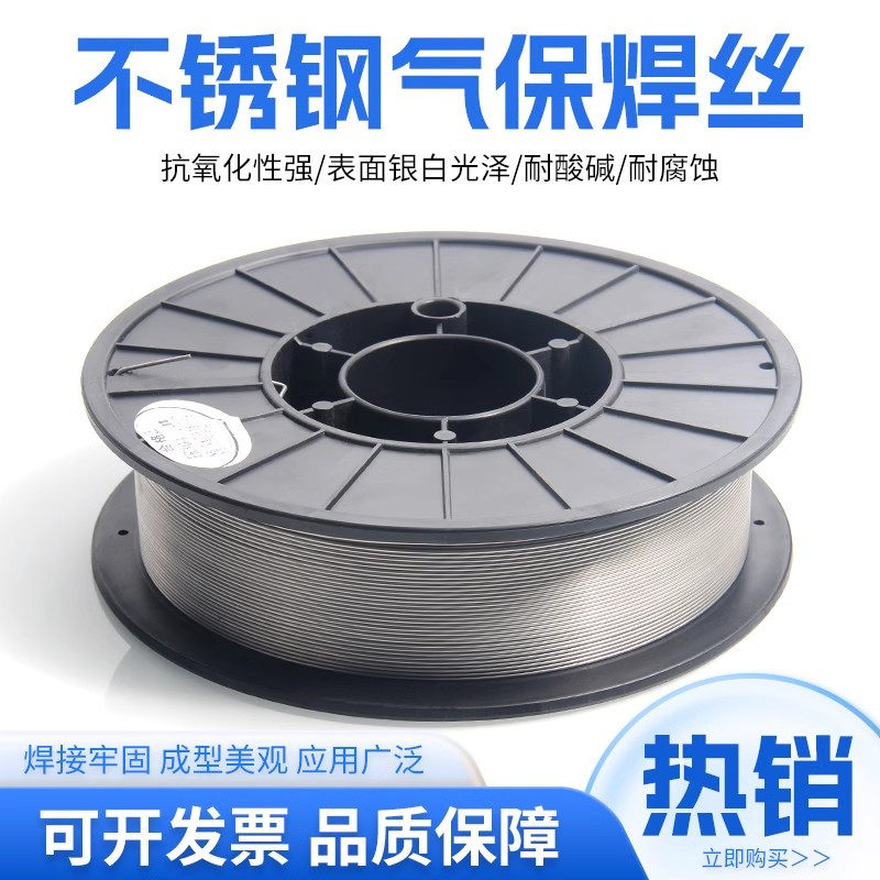 不锈钢气保焊丝二保焊机不锈钢实心焊丝304/201/308/309/310/16L