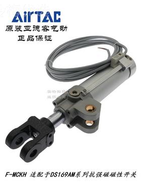 亚德客气缸MCKB/MCKA40/0/63磁性开关座支架FC-MCAAHK440H F-MK05