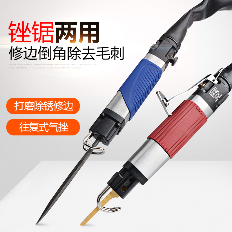 台湾联禧 加强AF-5/5A/10气锉气动往复锉气锯去毛刺修边机打磨机