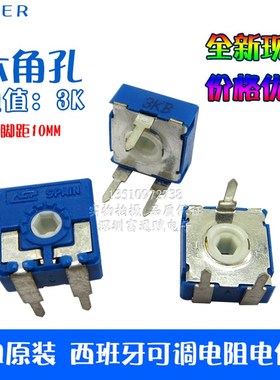 进口原装西班牙可调电阻CA9MV10-3KB2020卧式六角孔3K PT10电位器