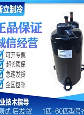 SL193RV-C7LU SL207UV原装全新1.5匹日立SL193SV-C7LU空调压缩机