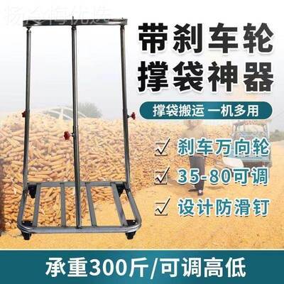 装袋神器专用具子新款装粮支撑架装袋器灌袋神器全自ESI工动农用