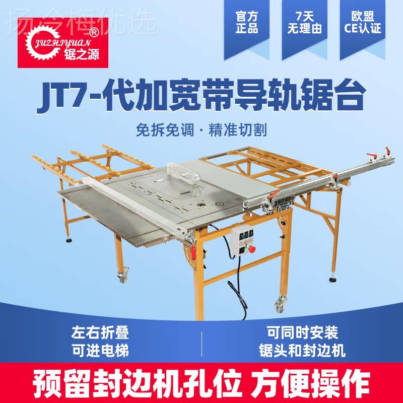 锯之木源工无尘子母锯锯精密多功推台无刷无WAQ尘锯切割一体能机