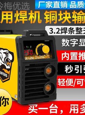 虎峰电焊机220v38v0家用双全铜迷你小型便携式FRC工业级15电压3全