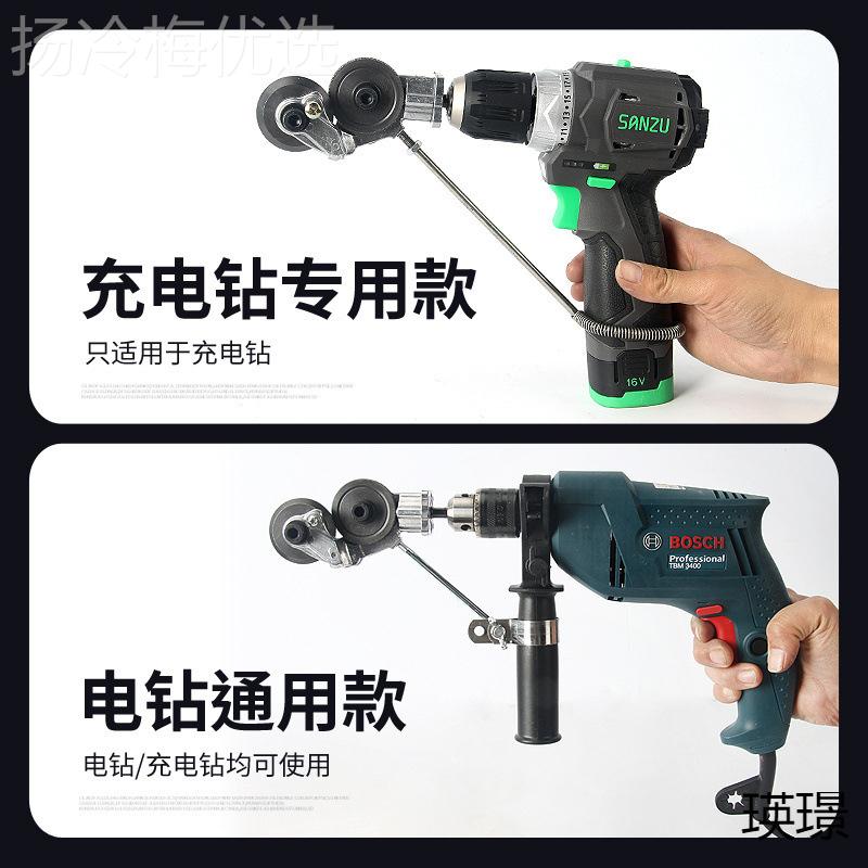 手电钻变剪板器型改转换金属板裁剪器YPX新神器铁皮刀剪改装变割