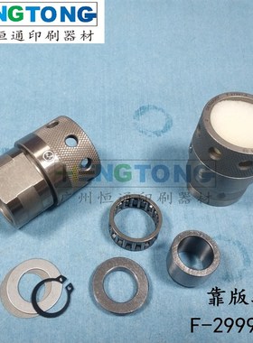 罗兰印刷机靠版轴承F-27991 墨辊水辊轴承 F-27991.3靠板轴承