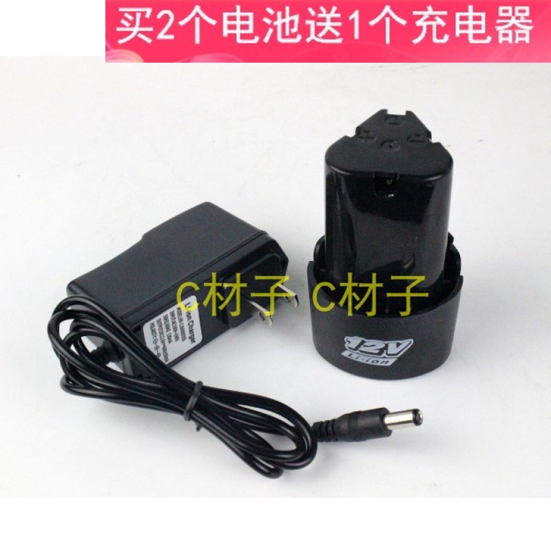 阿特莱斯 工具 ARTLAS 12V 锂电充电钻 手电钻 锂电池 充电器
