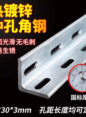 热镀锌角铁角钢条带孔货架组装多功能货架条子仓库货架角铁脚手架