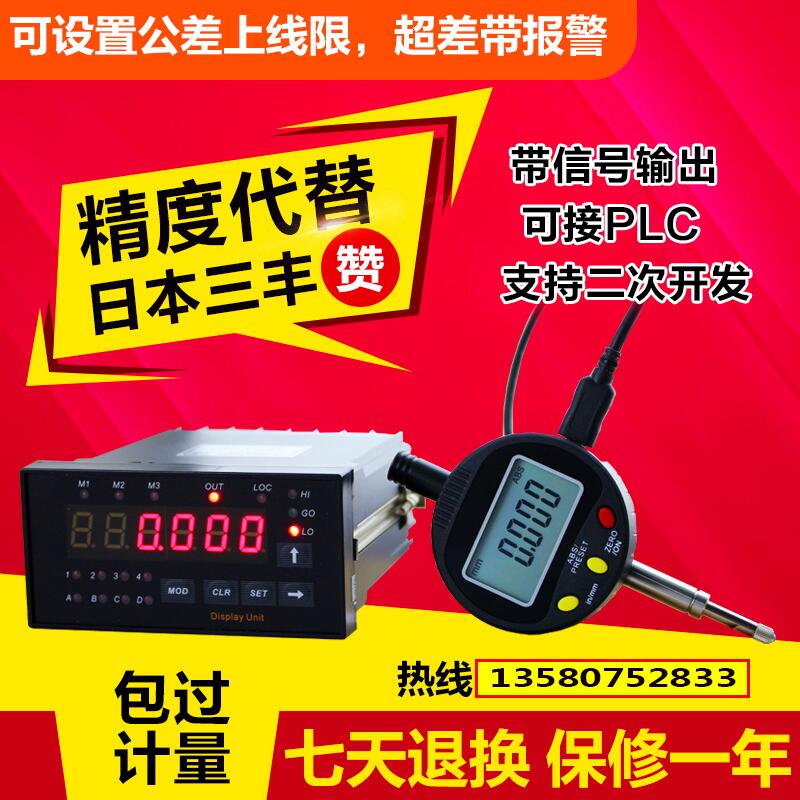 数显百分表 千分表0-12.7 25 50MM外接显示盒/ 集线器/数显高度计