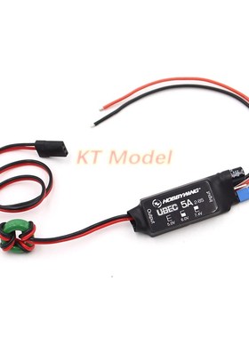 好盈hobbywing 5A ubec-v2-Air 输出5v 6v 7.4v支持2-8s锂电池