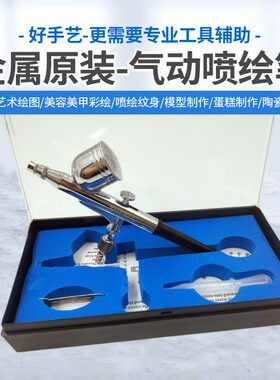 130模型喷笔小型喷画笔上色美工补漆油漆高达小喷枪气泵工具套组