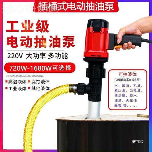 工厂直销柴油桶电动抽油泵防腐手式瑞峰20V知小型不HSC2锈钢直筒