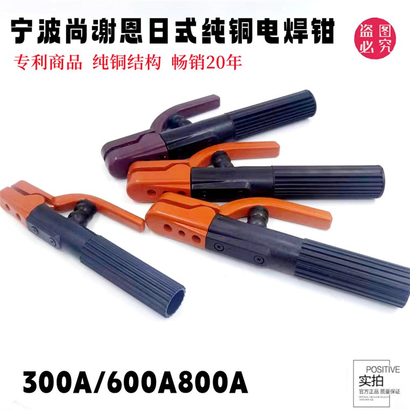电焊钳尚谢恩电焊焊把钳纯铜不烫手300A/600A800A工业级黄铜焊夹