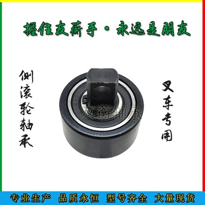 叉车轴承组CN-2 尺寸 20X40X30X80 门架侧滚轮装机配套质量