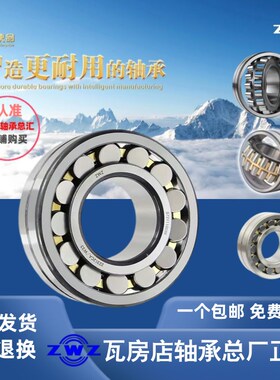 ZWZ瓦房店调心滚子轴承23060 23064 23068 23072 23076CACK/C3W33