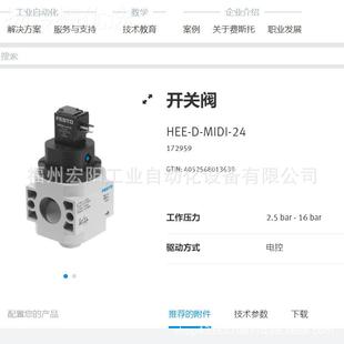 1820全新P原装 库存现货费斯托FESTO输入1模块 M85 E602706