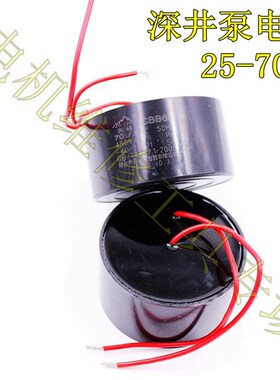 深井泵电机电容CBB60 450V内置电容器大饼电容50/70/25运转电容器