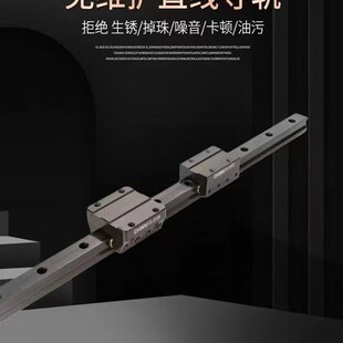 工程塑料直线导轨铝合金防水不锈钢替代HGH15CA,HGH20CA,HGW25CC