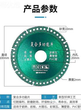 木工锯片角磨切割头HFV机木切割不崩片边4寸多种功能瓷砖石机材