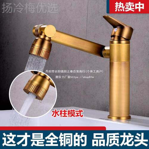 欧式猫EKN全铜向旋转面盆卫龙头生间家用上台下万盆冷台热水龙头