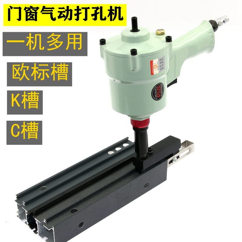门窗气动打孔机打孔枪 铝挤型材料断桥铝门窗角码打孔枪冲孔枪 普