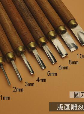 白钢木刻刀东阳雕刻刀纯手工木工根雕木雕核雕刀平刀圆刀版画刻字