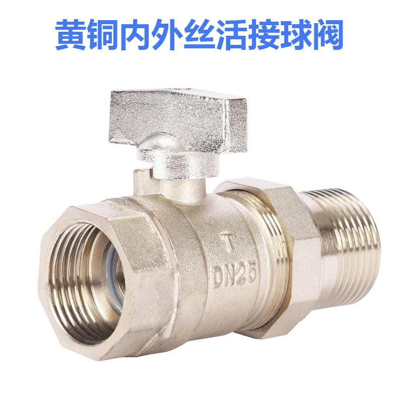 黄铜蝶柄活接球阀4分6分1寸内外丝螺纹dn20自来水管暖气PPR25开关