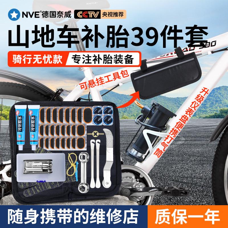山地自行车补胎工具套装公路车内胎补胎胶贴片骑行快速补胎工具包
