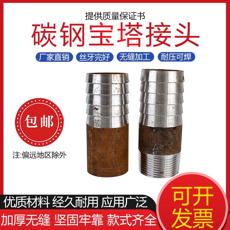 碳钢丝扣焊接宝塔接头无缝皮管接头软管接头倒刺皮插竹节DN15 150
