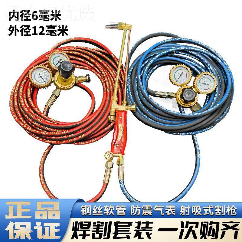 耐烫高压丝氧钢气管气工具割套割装氧气乙炔枪割炬氧割气割枪XNP