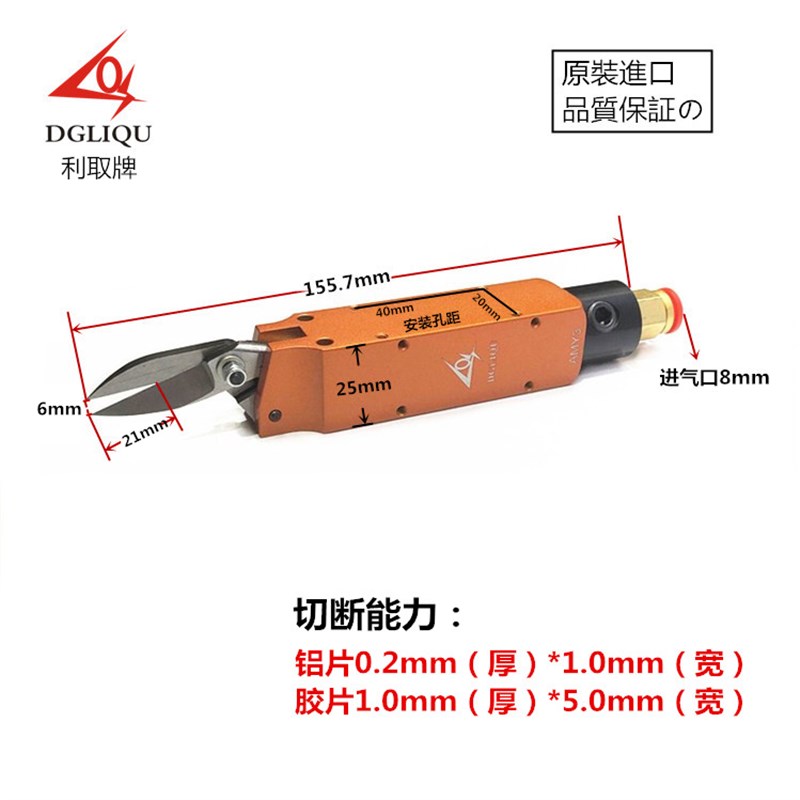 DGLIQU台湾利取气动剪刀机械自动气剪AMY3片材胶带剪钳交错刀30SY