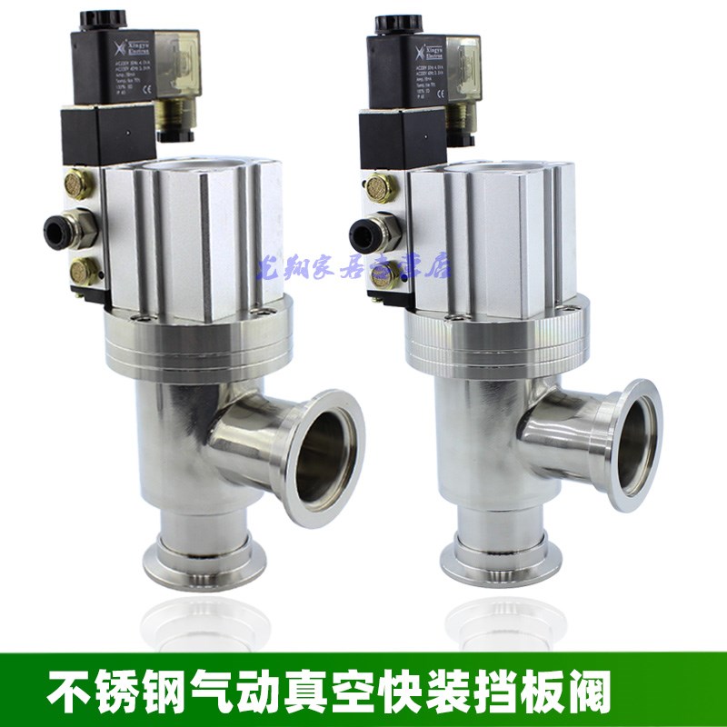 KF气动真空挡板阀 高真空角阀 气动快装挡板阀GDQ-16 KF25 GDQ-40