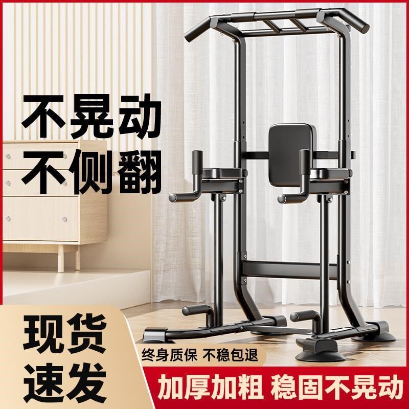 家用单杠室内扛器双杠架单杆单引体向上墙体落地吊杠家庭健身器材