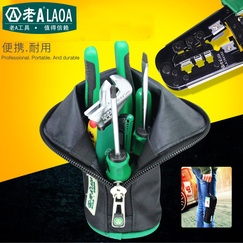 老A 多功能家用维修组套  网线钳网络维修工具组合 工具套装