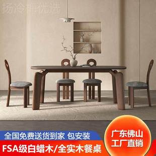 侘寂白中古风实木餐桌欧椅子蜡木205年新款 高端北小JSW户型岩板2