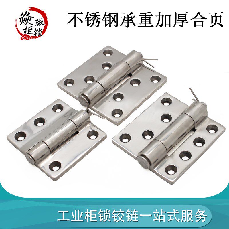 加厚304不锈钢重型合页 HT075-3工业合叶128*120大门重型工业铰链