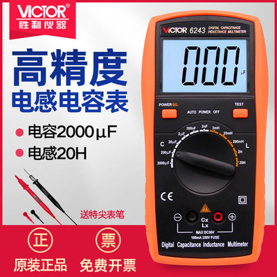 原装胜利电容表高精度数字手持带背光数显电感表测试仪器VC6243