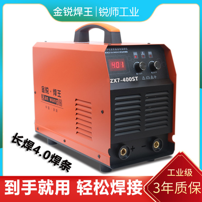 电焊机220V380V工业级400 328家用双电压纯铜全网通全自动手工焊