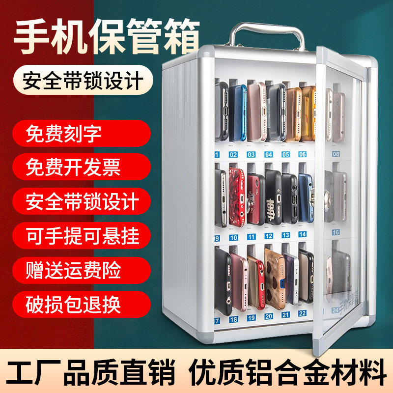 手机保管箱存放柜透明带锁挂墙部队教室学生员工收纳盒子小保险箱