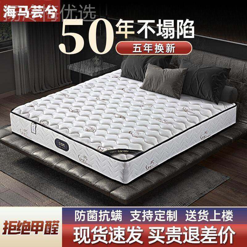 海席马IMR梦思弹簧床垫十大名牌软硬两用0CM济2型乳胶椰棕家经用