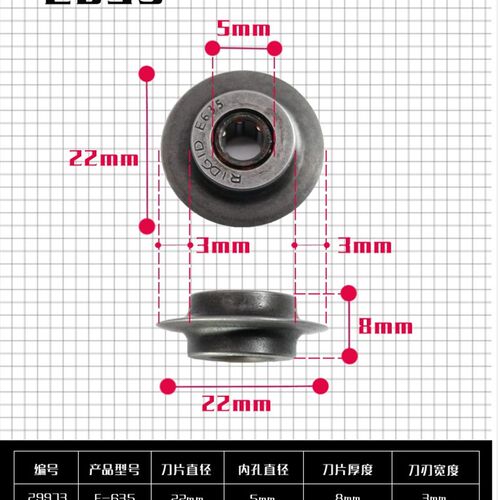 里奇正品进口不锈钢管割刀刀片 配35S/65S管子割刀片 33100 29968