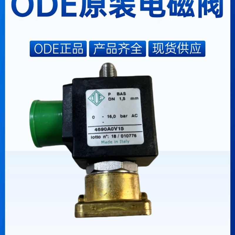 ODE电磁阀4690A0V15富达阿特拉斯atlas螺杆机加载模块 2202729801
