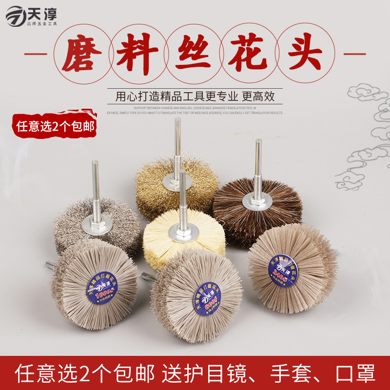 打磨花头抛光磨料丝打磨花头红木家具木雕根雕浮雕耐磨工具抛光刷