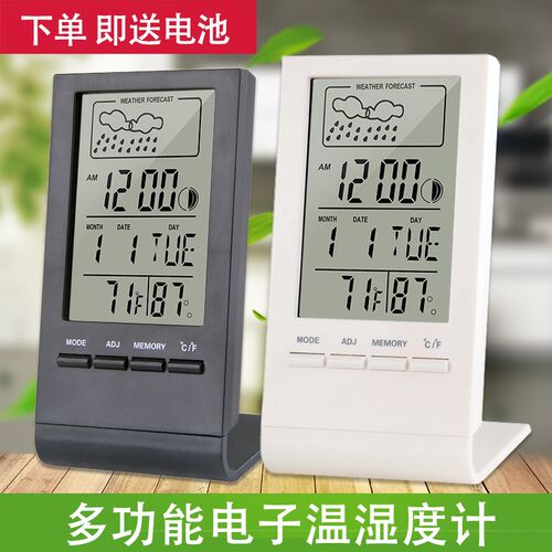 多功能电子温湿度计家用室内精准温度计个性创意婴儿房卧室温度表